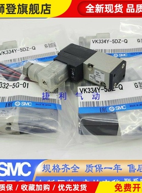 原装电磁阀VK332/VK332V/VK334/VK334V-5G/5D/5DZ/5GS-M5/01-F