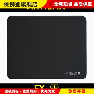 【顺丰】ARTISAN 阿特赞 ZERO 剑匠零 日本原装进口 细面鼠标垫