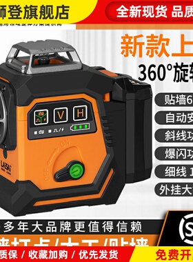 莱赛新款12线LSG6668绿光红光自动安平贴墙高精度强光细线水平仪