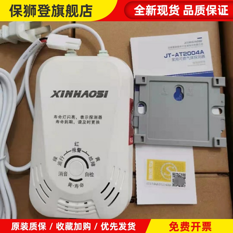家用燃气天然气泄漏探测器报警器新国标自动联动切断阀消防认证