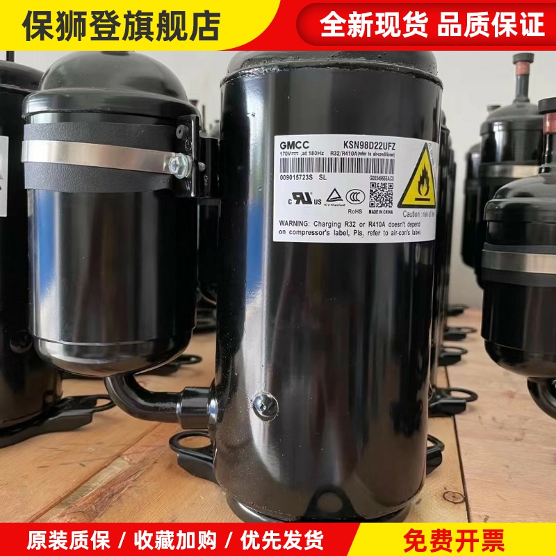 全新美芝KSN98D27UFZ ASN98D22UFZASN98D43UFZ变频空调压缩机