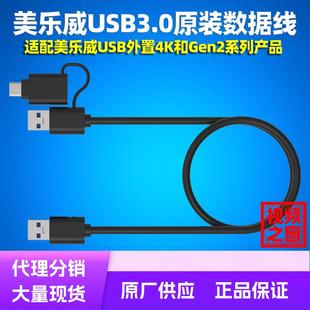 Plus采集卡Gen2视频ype C口 USB3.0数据传输线HDMI 原装