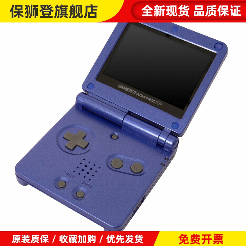 原装GBA SP GBASP游戏机 掌机折叠翻盖掌上游戏机