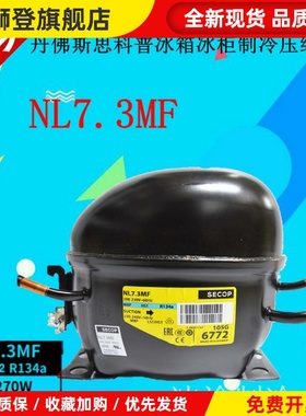 全新丹佛斯NL7.3MF NL8.4MF NL10MF NL10FT冰箱冰柜制冷压缩机R13