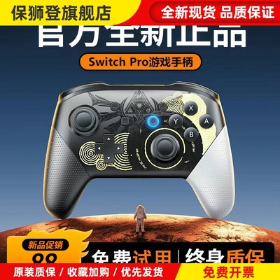 适用Switch手柄pro无线ns游戏pc电脑Steam体感震动oled日版