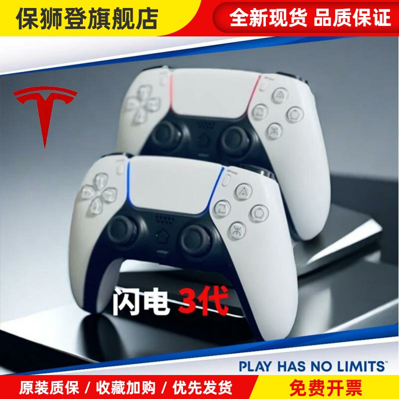 特斯拉震动蓝牙游戏手柄车机专用海外版ModelY3无线蓝牙手柄直连