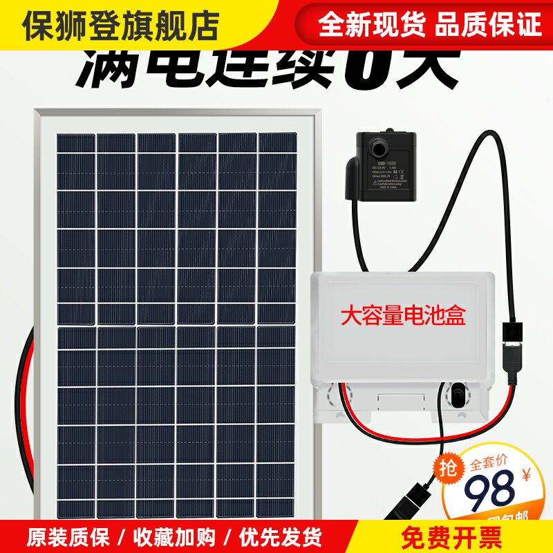 太阳能usb抽水泵微小型龟鱼缸过滤器潜水循环泵冷却水培增氧户外