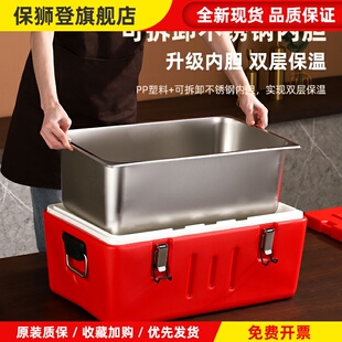 保温箱商用摆摊食堂快餐饭菜冷热两用保温桶分格大容量露营大饭桶