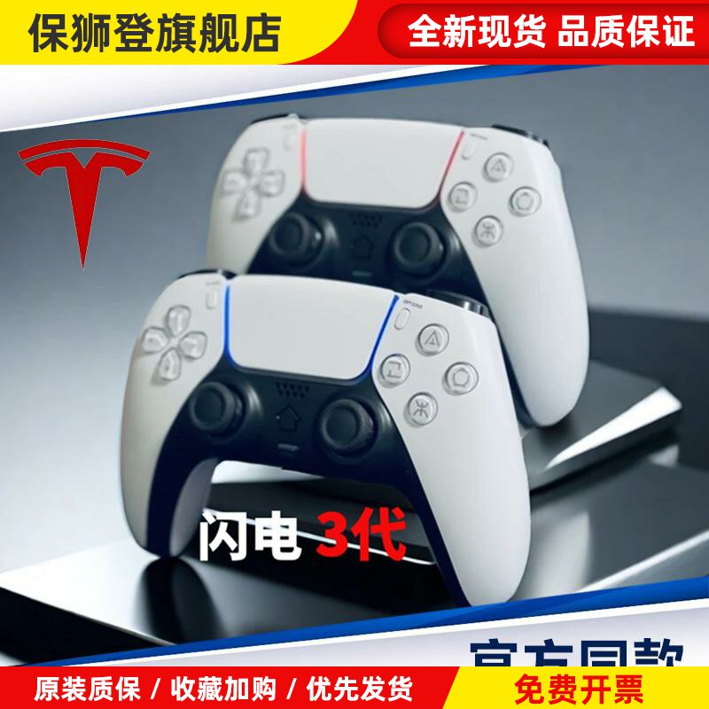 特斯拉震动蓝牙游戏手柄专用海外版适用ModelY3无线蓝牙手柄直连