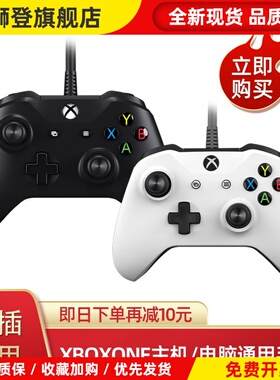 新款XboxoneS游戏手柄XboxSeries手柄PC电脑震动黑神话Steam手柄