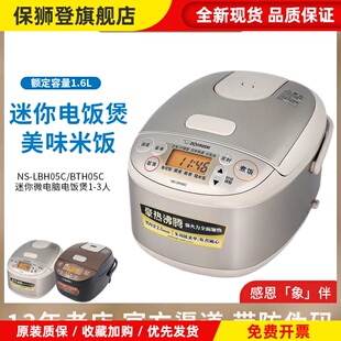 ZOJIRUSHI/象印 NS-LBH05C日本电饭煲小型家用迷你电饭锅BTH05C