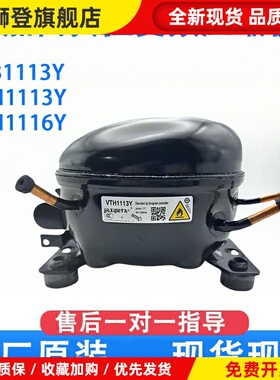 全新加西贝拉变频压缩机VTH1113Y|VTH1116Y VTB1113Y