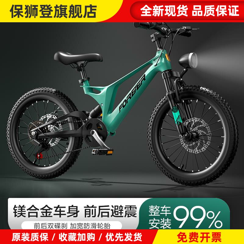儿童自行车镁合金双减震6到12岁10到15岁单车男孩变速山地车