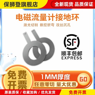 电磁流量计304接地环316L钛HC抗干扰环DN25/40/50/65/80/100/125