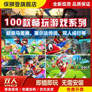 无线手柄双影奇境双人成行移动硬盘即插即玩双人同屏离线游戏合集