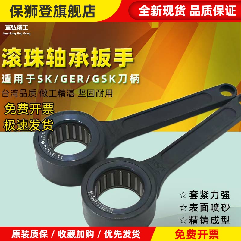 SK扳手GER滚针轴承SK10 SK16 GER20高速刀柄螺帽φ27 Φ40圆扳手
