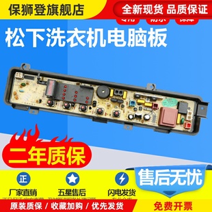 P600U K411U P610U XQB46 K410U P620U 洗衣机电脑主板XQB60