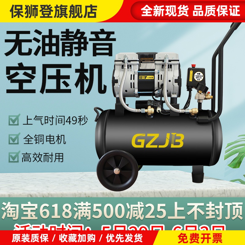 GZJB无油空气压缩机木工高压气泵小型220v便携式空压机静音打气机