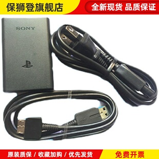 PSV2000原装二手充电器PSV1000原装二手充电器