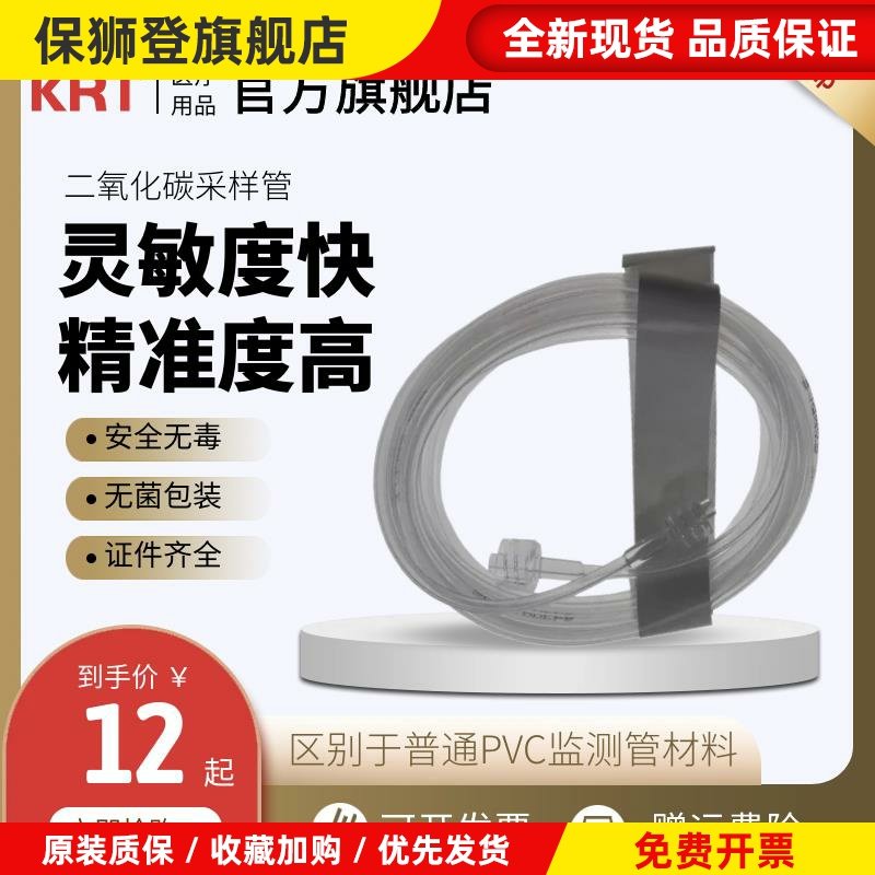 呼末二氧化碳采样管GE欧美达迈瑞CO2麻醉气体监护仪配件耗材
