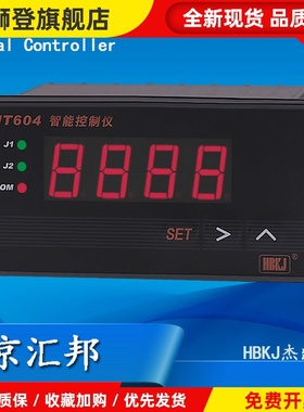 北京汇邦XMZ604数显温控器XMT604控制仪/温控仪XMT604B
