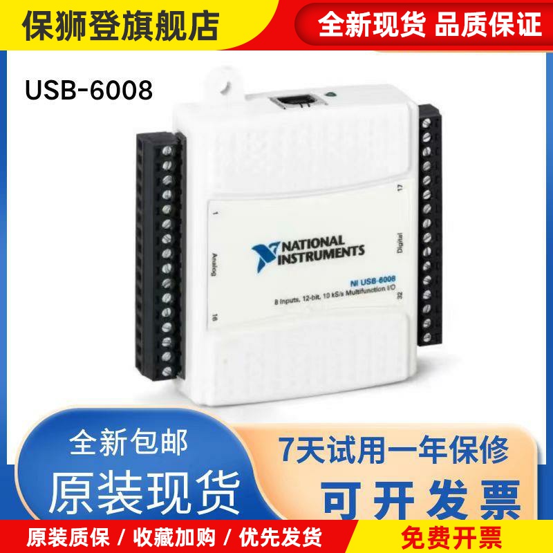 全新美国NI USB-6009/6008数据采集卡779026-01 多功能I/O设备
