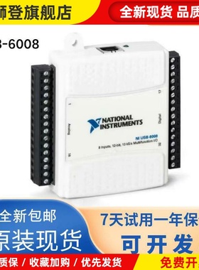 全新美国NI USB-6009/6008数据采集卡779026-01 多功能I/O设备