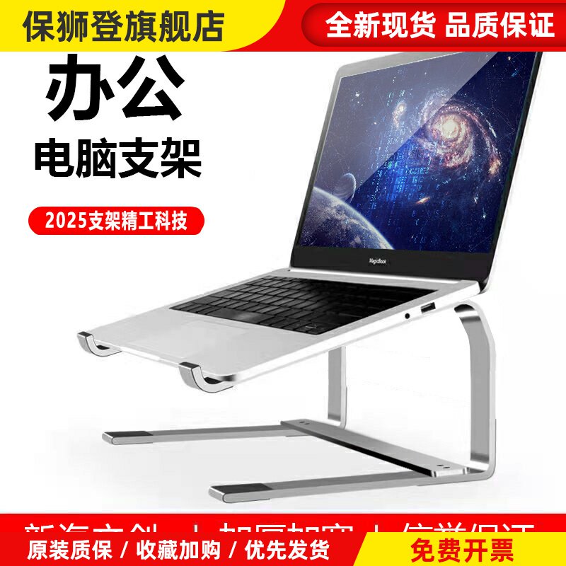 笔记本电脑支架桌面增高托架双层稳固悬浮式游戏本散热器可放键盘