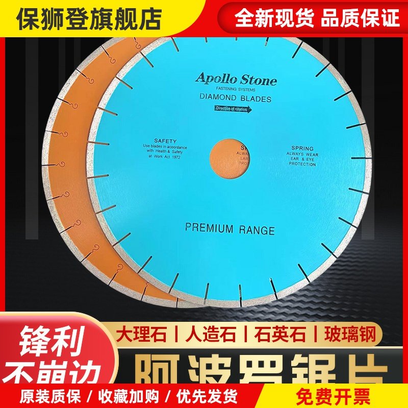 350/400鱼钩片大理石石英石人造石切割片金刚石阿波罗鱼钩大锯