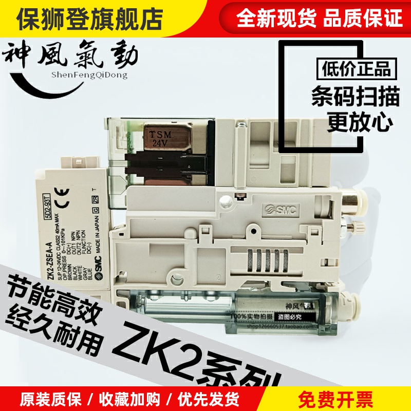 SMC真空发生器ZK2A07K5AL-06 ZK2A10K5ALA-06 15KW ZK2A12K5AL-08