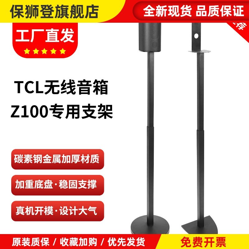 适用索尼HT-S60音响支架家庭影院后环绕音箱落地支架回音壁卫星架