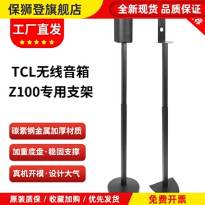 适用索尼HT-S60音响支架家庭影院后环绕音箱落地支架回音壁卫星架