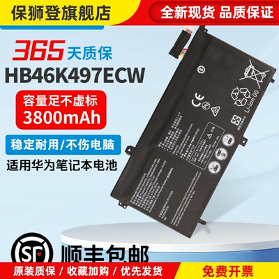 全新Matebook D PL-W19 / W09 HB46K497ECW MRC-W50 W60电池