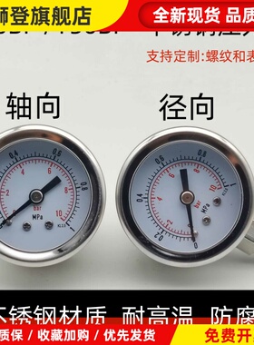 Y40BFZ Y40BF不锈钢压力表Y50BF Y50BFZ