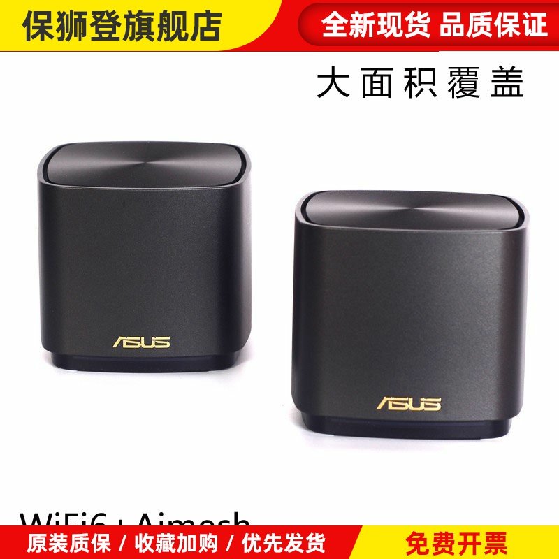 灵耀小魔方XD4 PRO千兆wifi6分布式无线路由器Aimesh组网