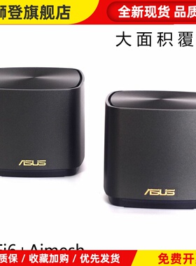 灵耀小魔方XD4 PRO千兆wifi6分布式无线路由器Aimesh组网