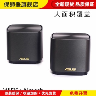 灵耀小魔方XD4 PRO千兆wifi6分布式无线路由器Aimesh组网