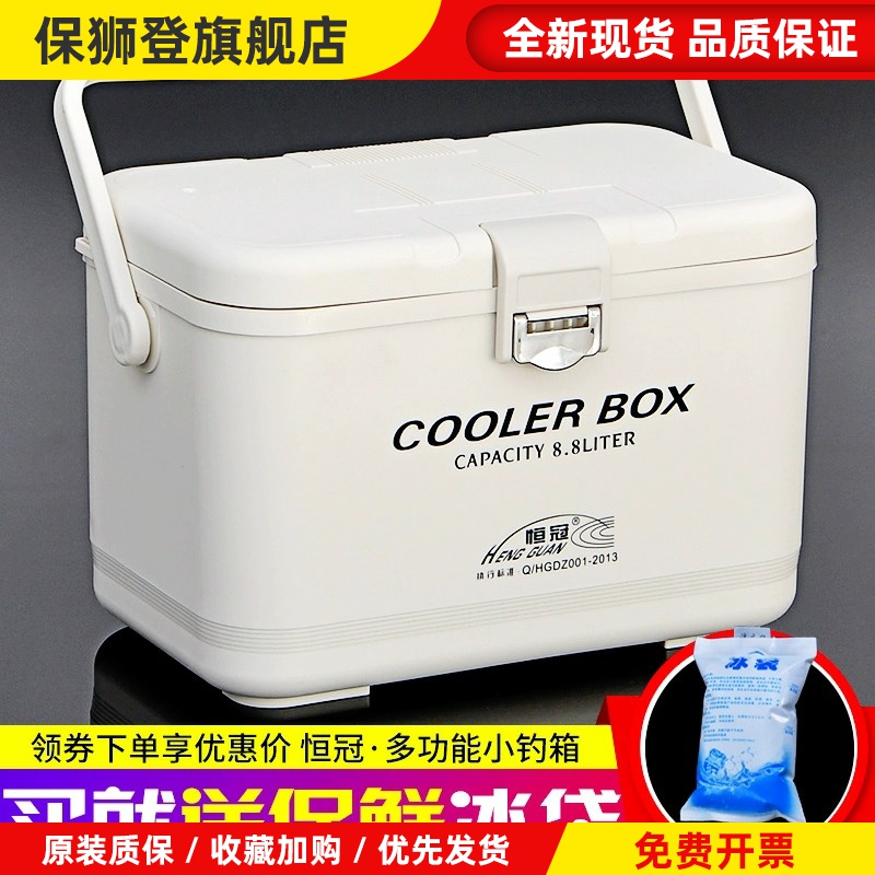 恒冠钓箱新款2022款小钓箱全套特价清仓钓鱼保温冷藏箱养鱼装鱼桶