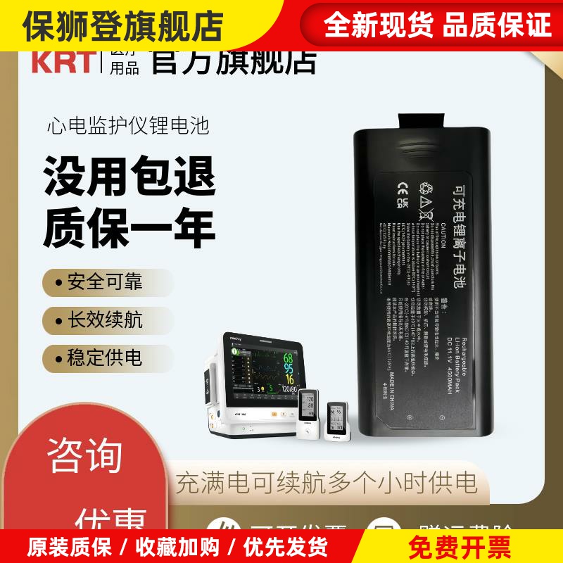 适用迈瑞iPM6 iPM8 iPM10 iPM12监护仪锂电池LI23S002A LI13I001A