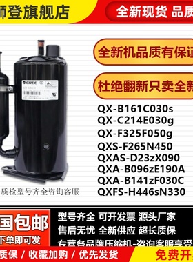 全新原装凌达1P 1.5P 2P 3P5P QXFS-H446sN330专用空调压缩机