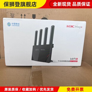 全新RT3000移动RC3000电信wifi6高通芯片3000M高速千兆路由器