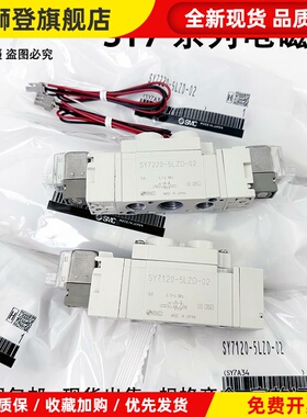 电磁气动阀SY7220/7320-5G/4GD/MZD/6LZE-C8C102 SY7120-5LZD-02