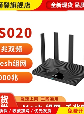 中国联通VS020路由器WIFI6双频千兆AX3000通用高速中国联通VS010