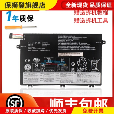 适用E14 E15 1代 E480 E495 E595 TP00094A L17M3P52/51电池