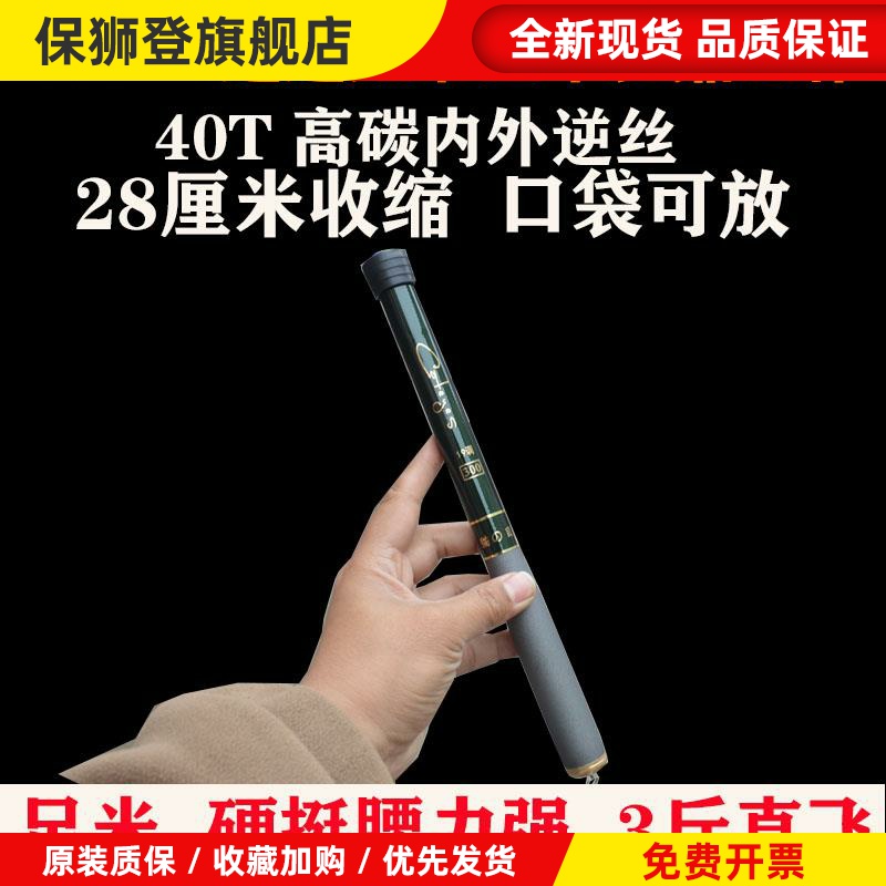 短节钓鱼竿猫の目40T高碳超轻便携大物手竿溪流竿台钓19调短鱼竿