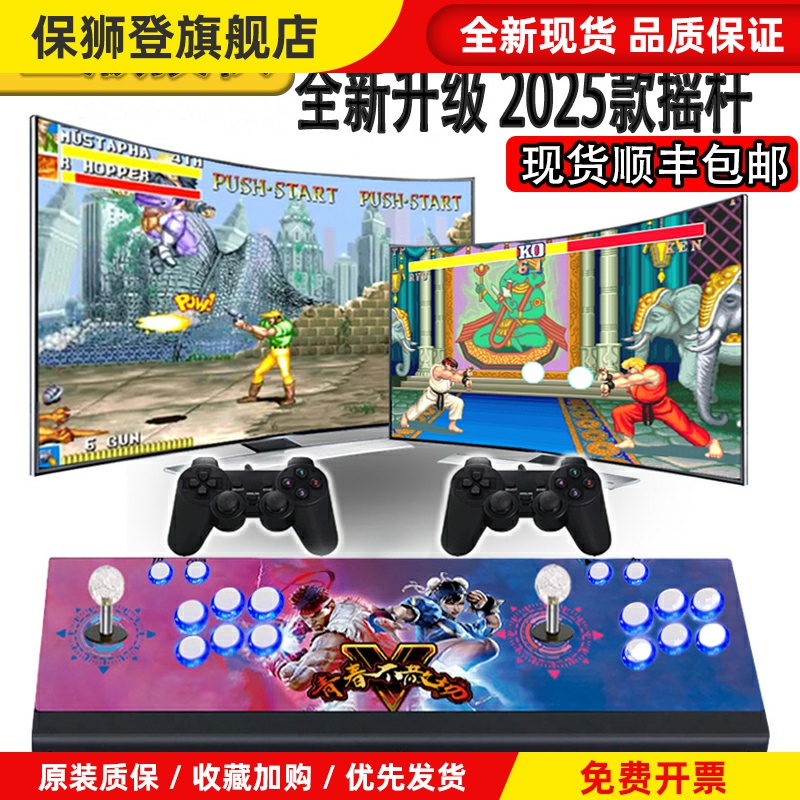 正版潘多拉摇杆游戏机双人街机格斗机怀旧经典家用台式一体连电视
