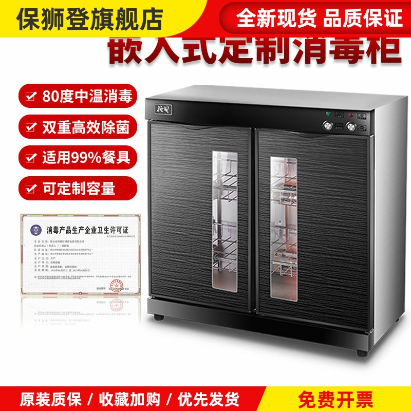 消毒柜嵌入式家用定制商用不锈钢碗柜饭店餐厅大容量配餐柜茶水柜