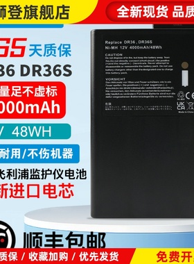 适用 M2 M3046A M3电池DR36 DR36S SL-36电池