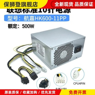 3751 全新10针500W电源 53PP 11PP HK850 PCK010 HK600