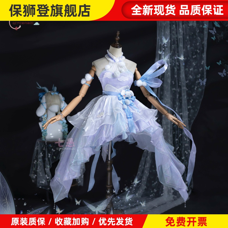 王者三丽鸥瑶cos瑶玉桂狗cos服瑶大耳狗之梦cosplay服